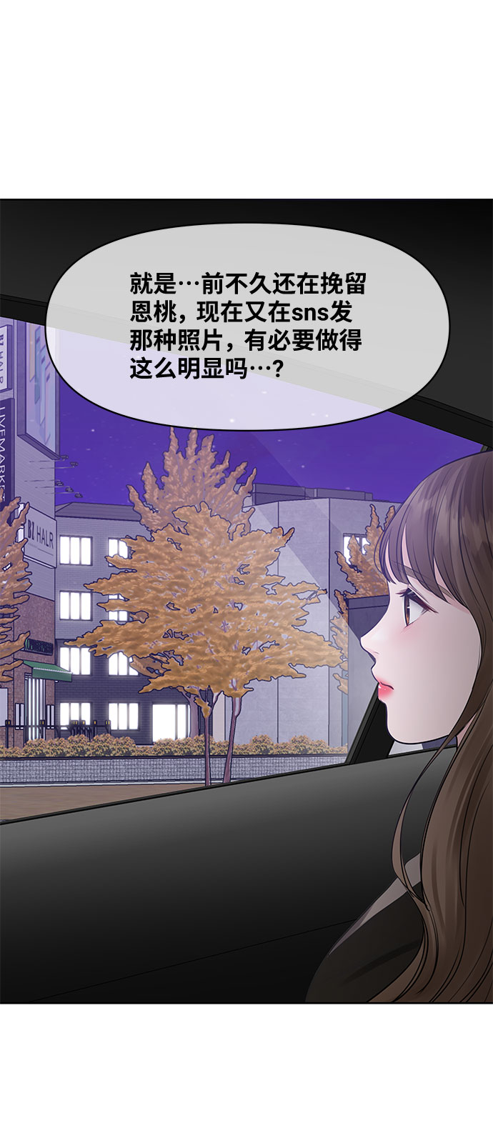 [第28话] 你究竟爲什麽53