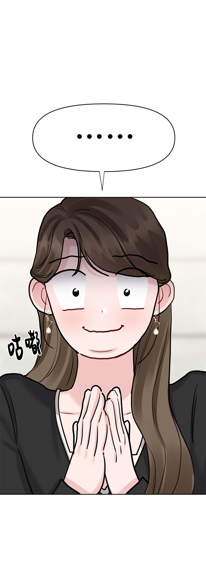 [第43话] 他知道怎麽爱一个人45
