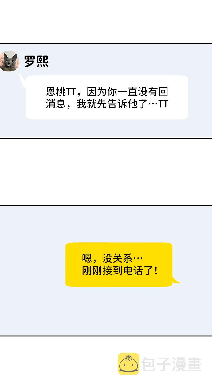 [第25话] 那一晚的对话12