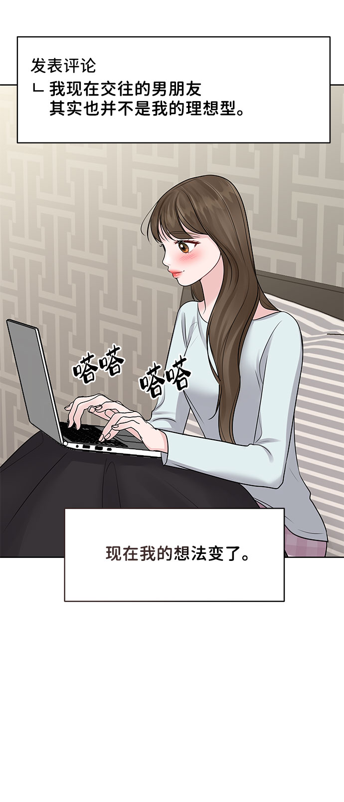 [第44话] 我的完美理想型（完）170