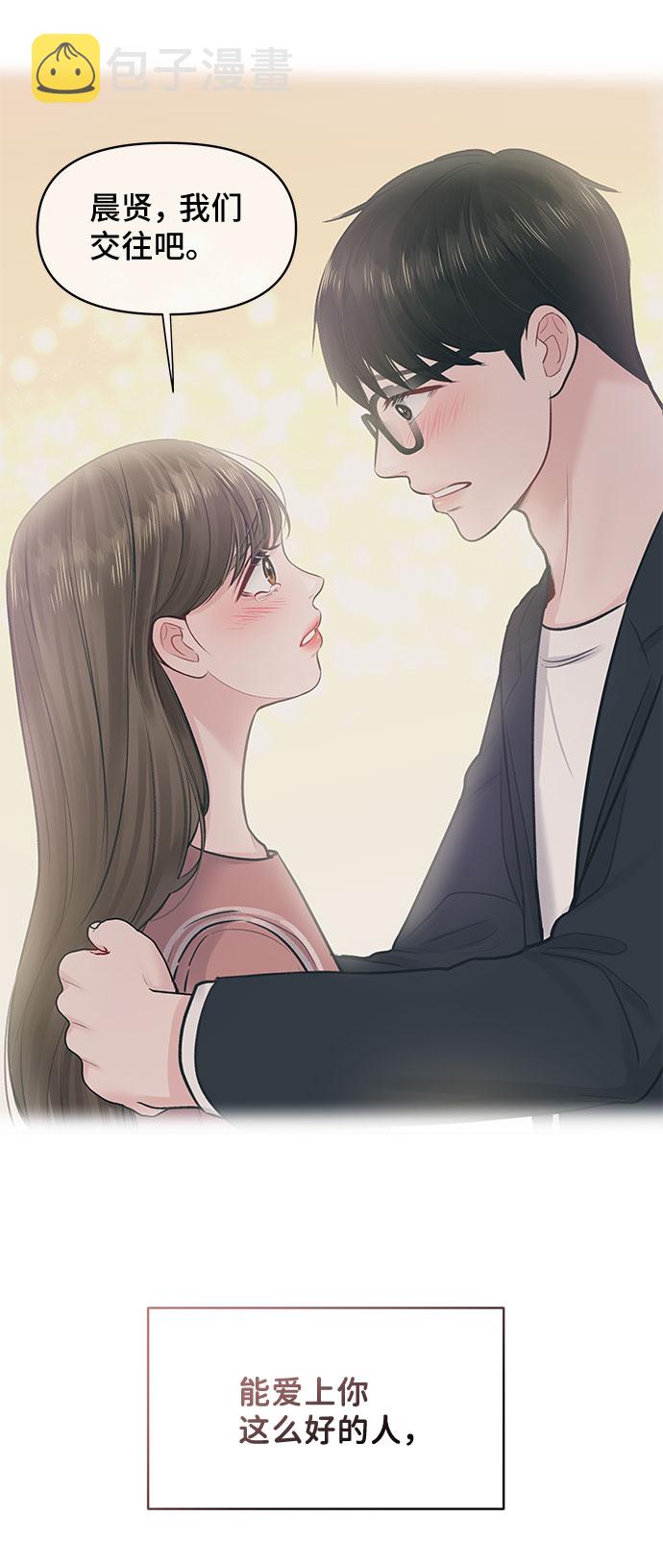 [第43话] 他知道怎麽爱一个人146