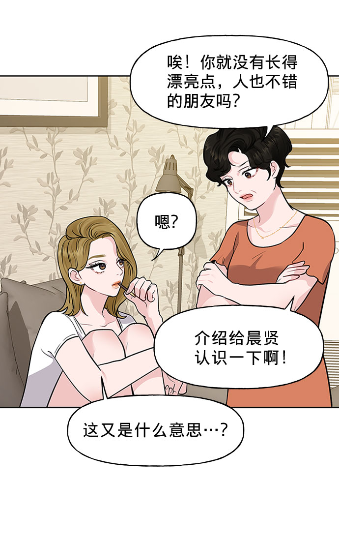 [第1话] 母胎单身的隐情18