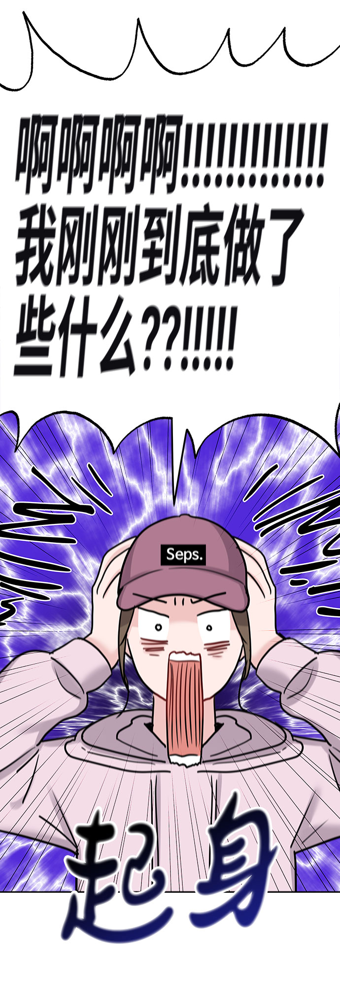 [第33话] 嫉妒的结果51
