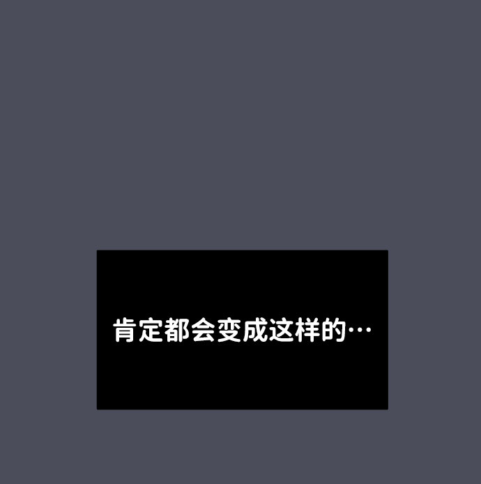 [第38话] 第一次遇到你这种人16
