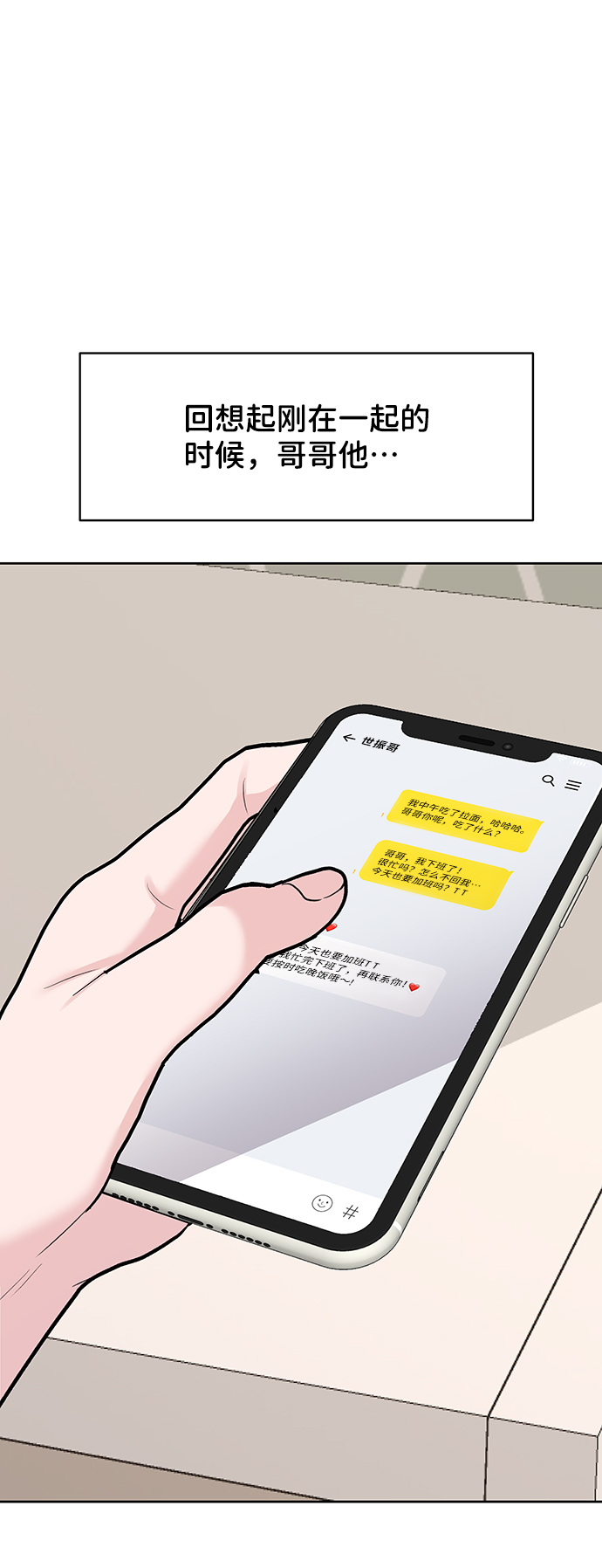 [第20话] 误会或是委屈107