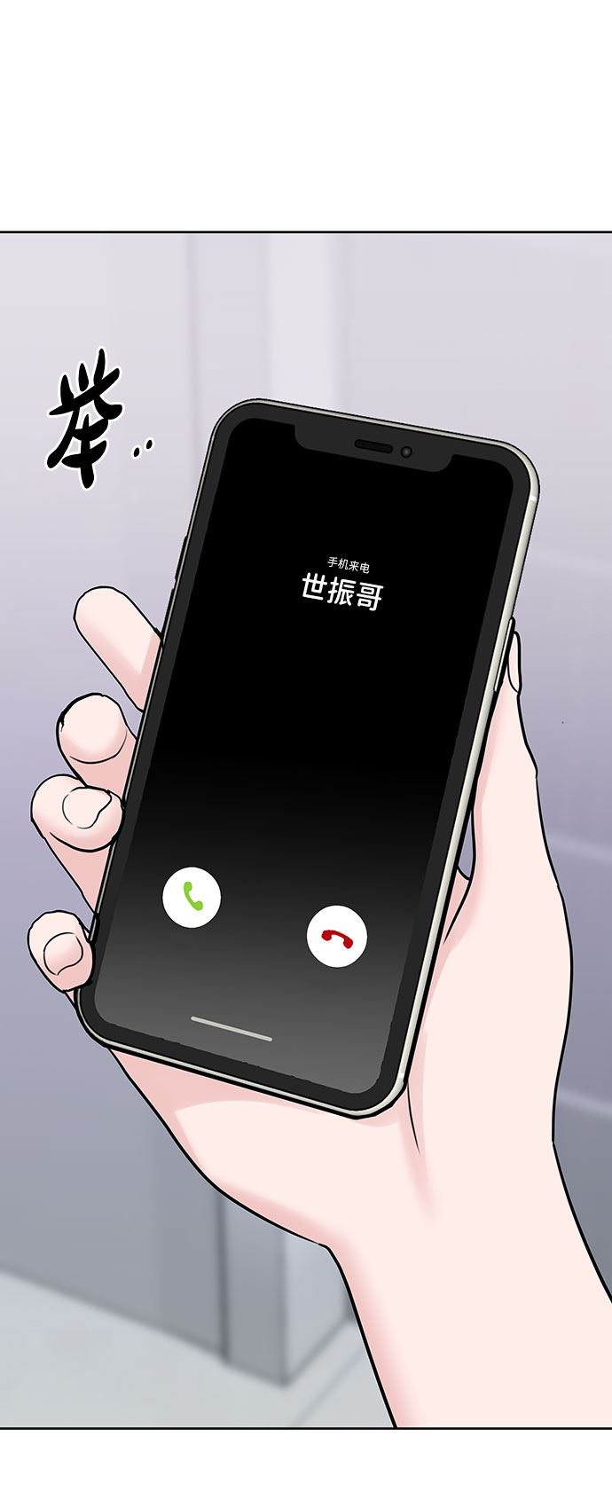 [第27话] 那天发生的事87