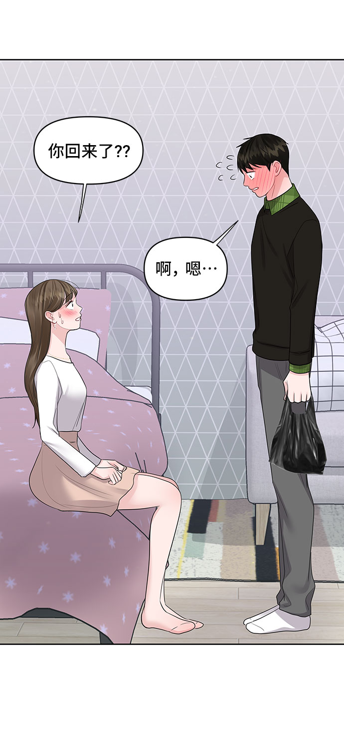 [第41话] 与独角兽的第一次(下)43
