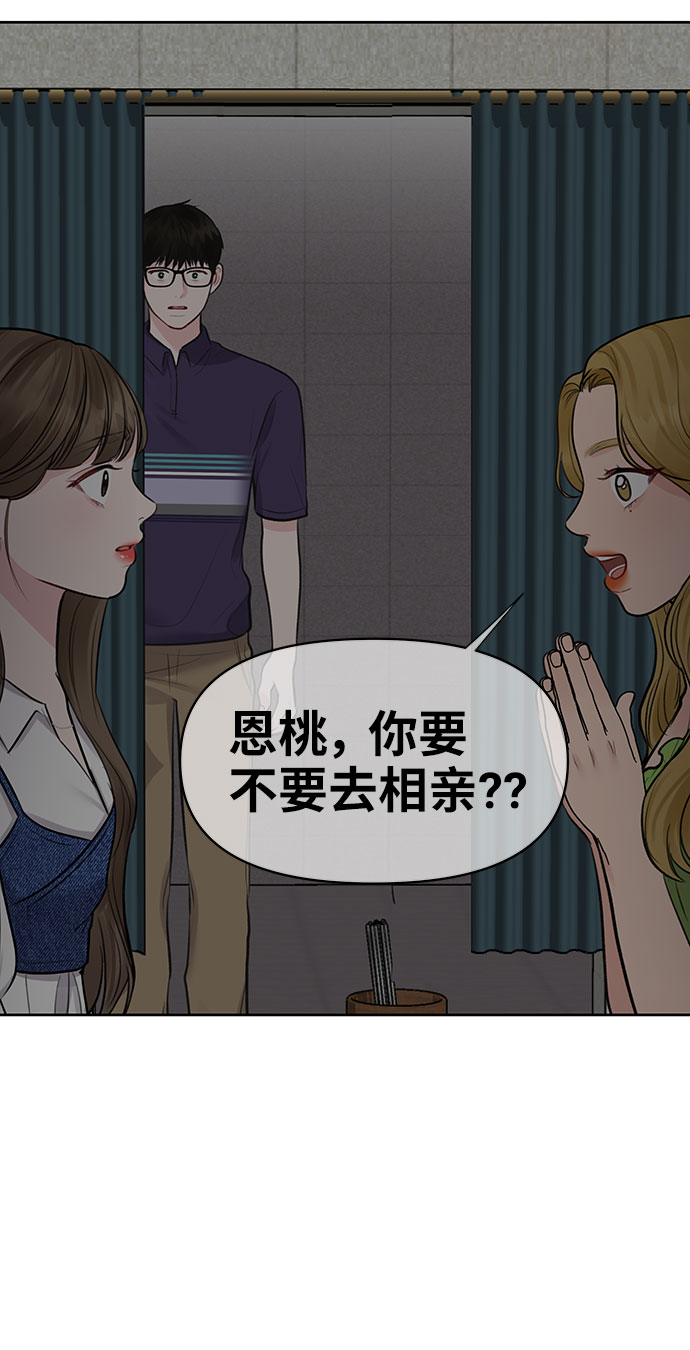 [第30话] 误会的陷阱8