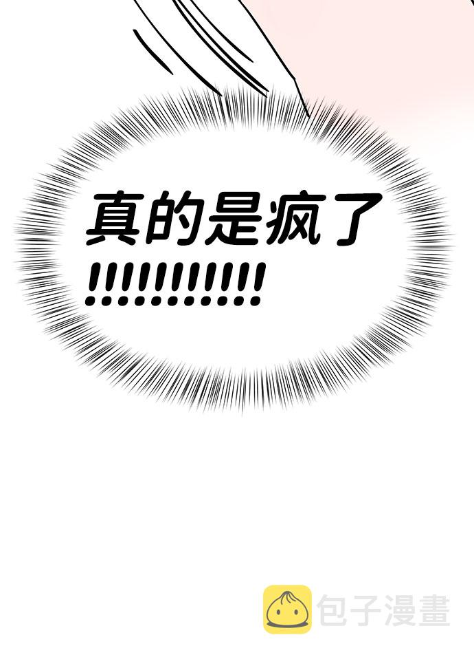 [第41话] 与独角兽的第一次(下)81