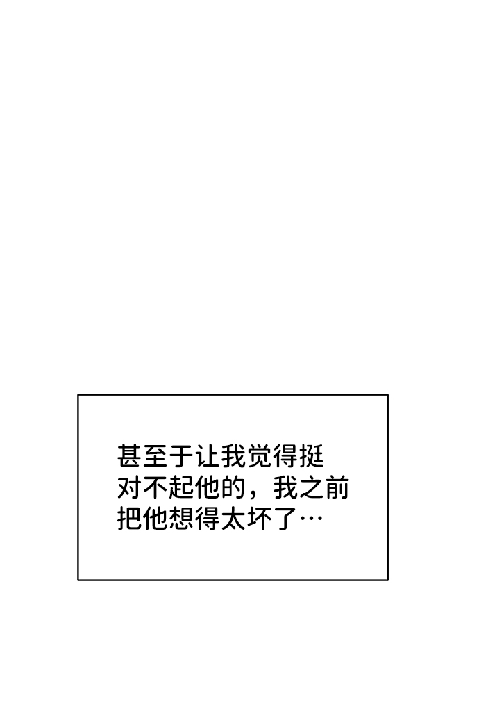 [第18话] 你是怎样的人115
