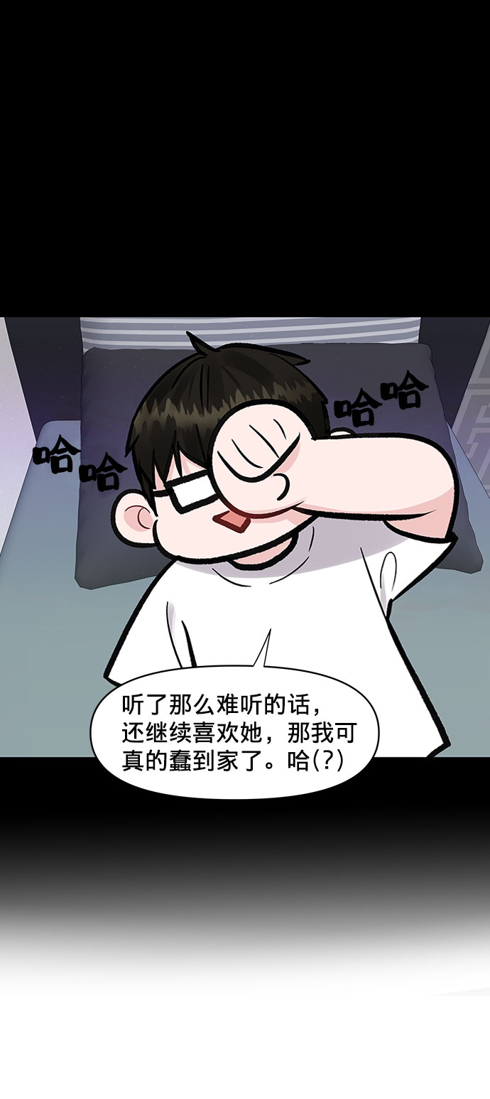 [第11话] 误会与现实中的他(2)29