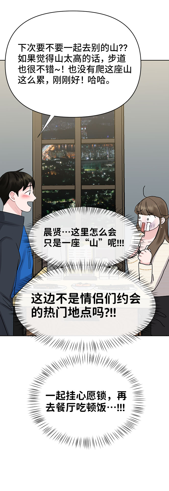 [第42话] Happy birthday to you144