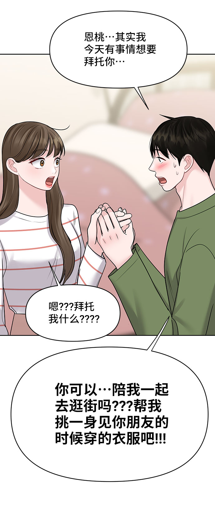[第45话] 番外. 最後的故事39