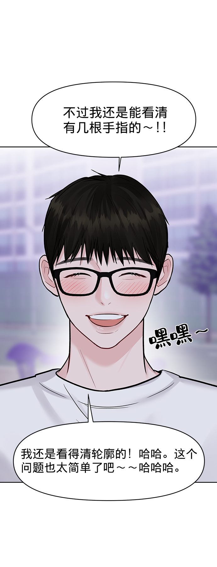 [第19话] 意想不到的他127