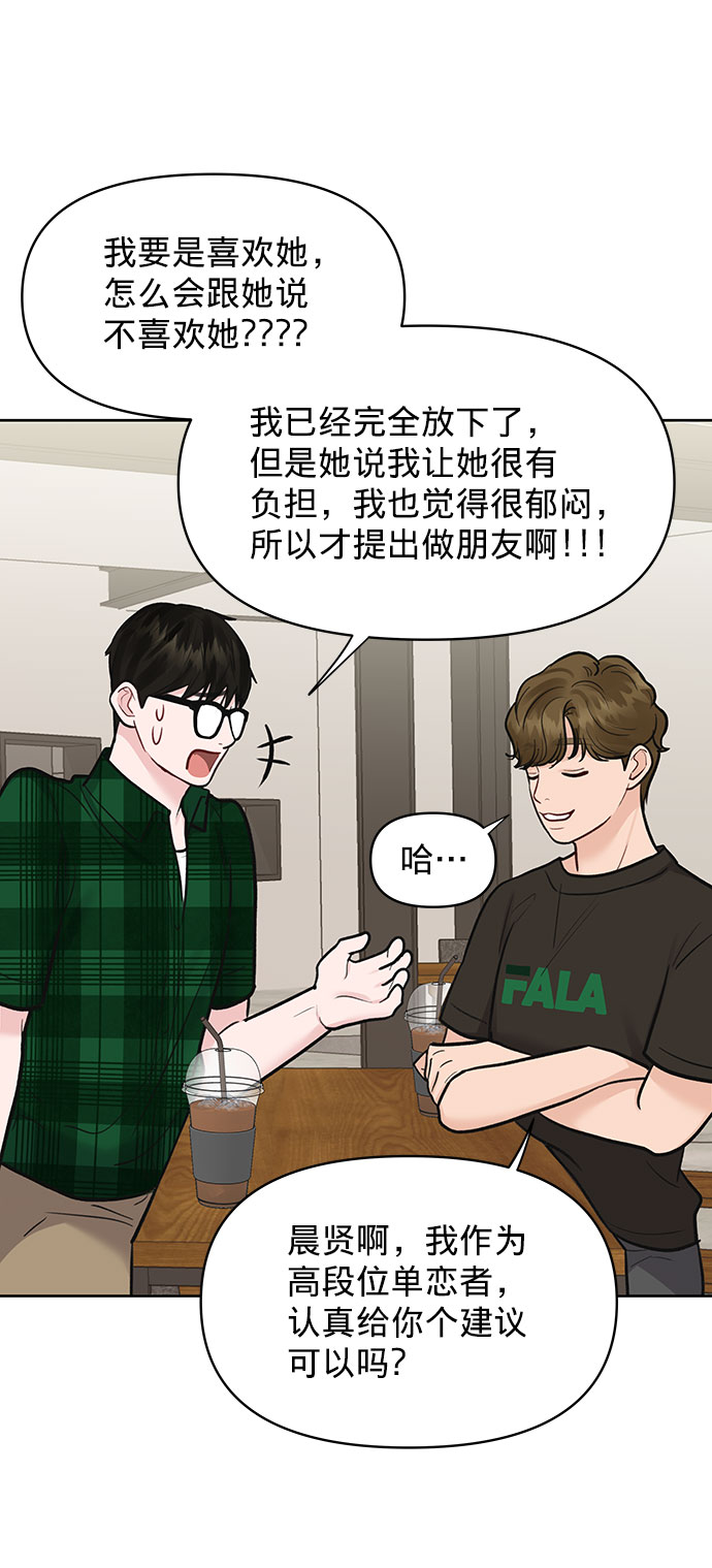 [第16话] 不合时宜的关心87