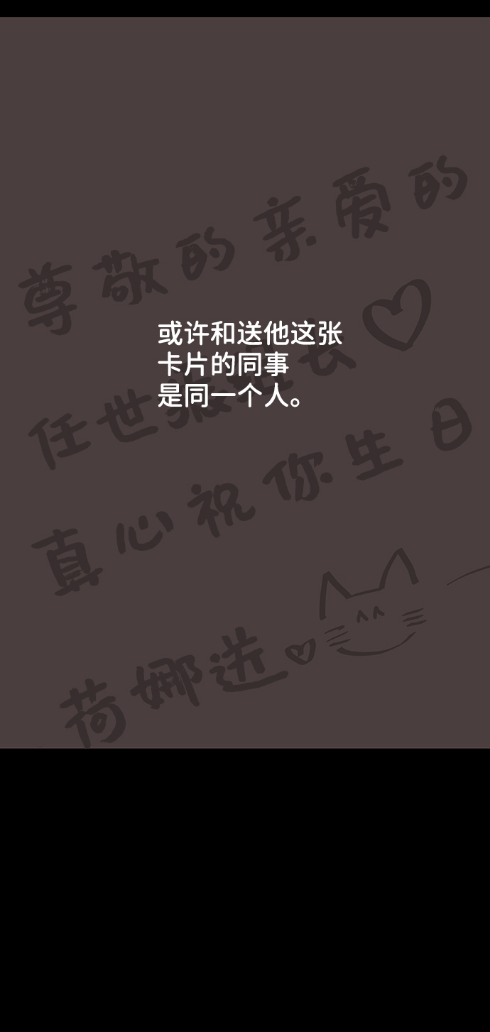 [第23话] 我不知道的事44