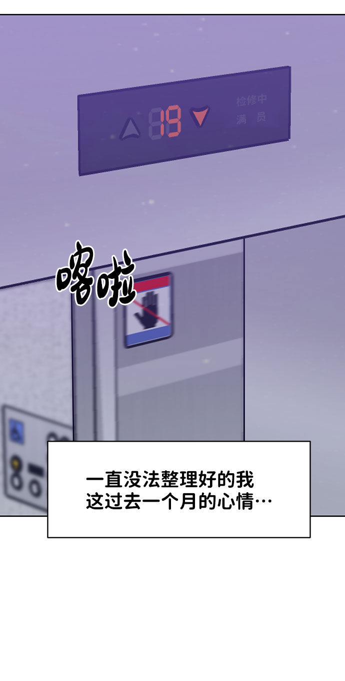 [第27话] 那天发生的事76