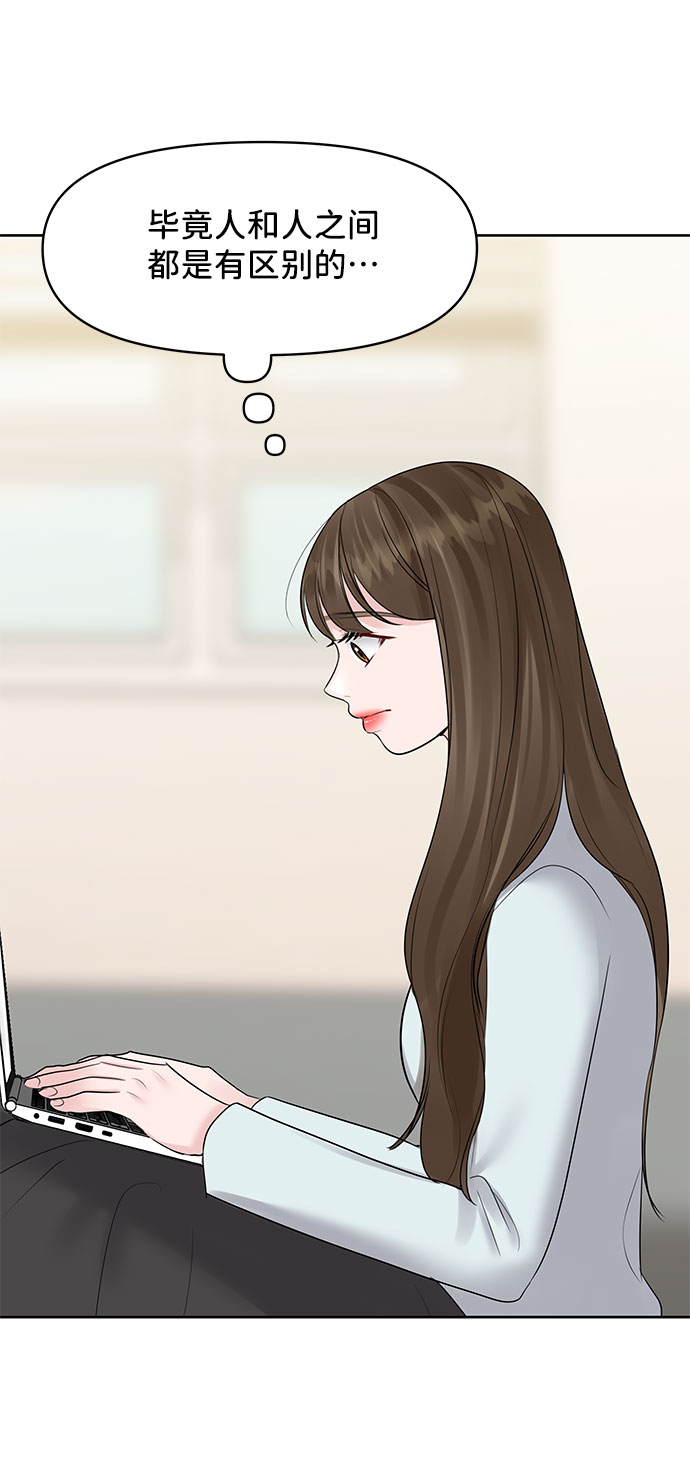 [第44话] 我的完美理想型（完）132