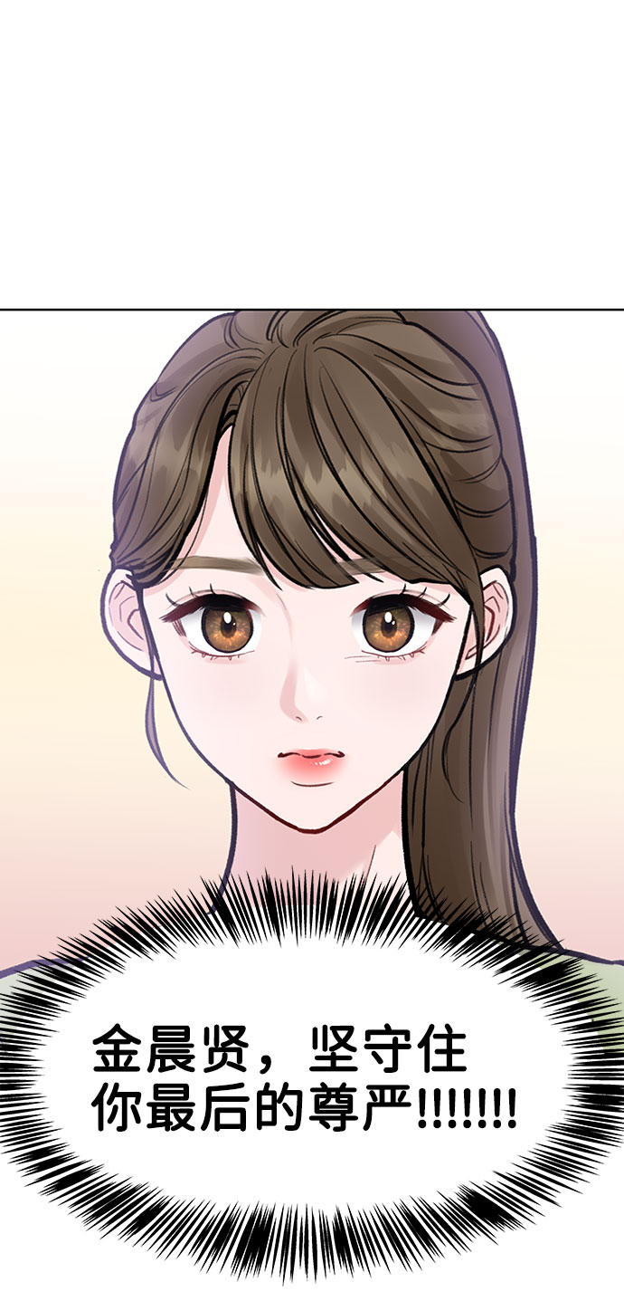 [第11话] 误会与现实中的他(2)19