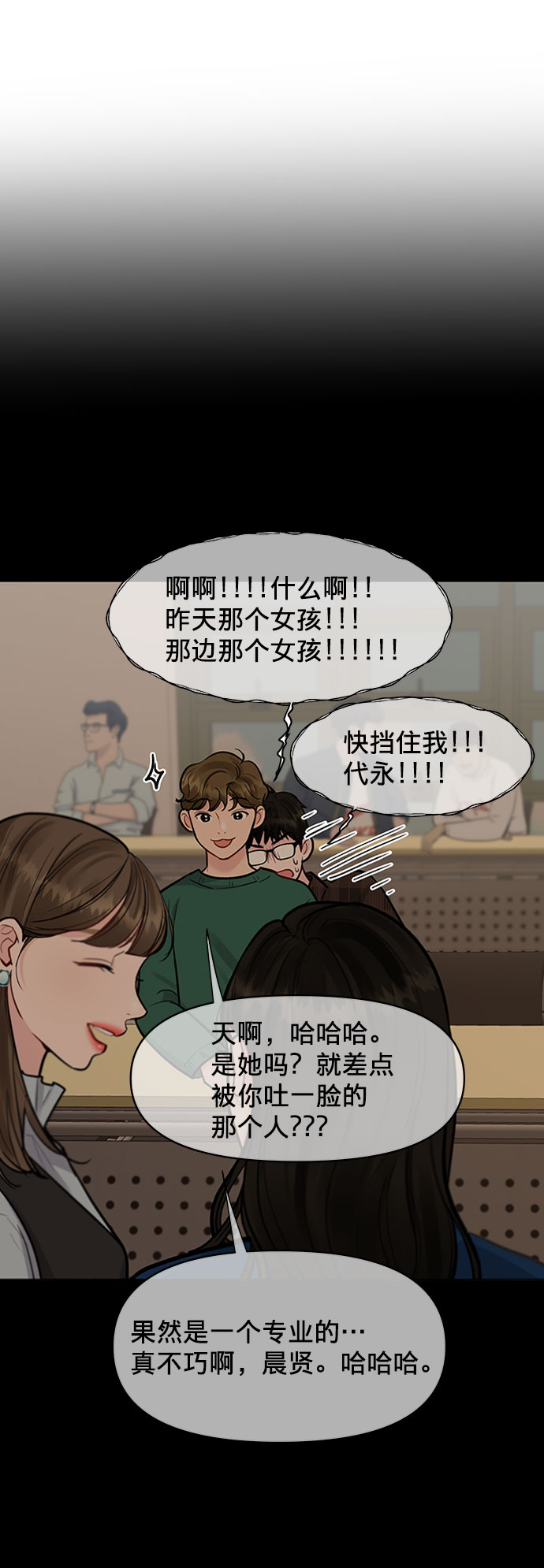 [第11话] 误会与现实中的他(2)48