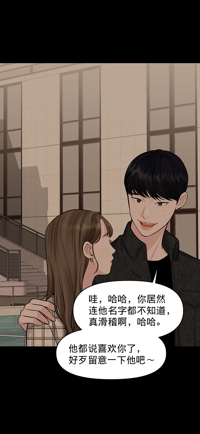 [第6话] 各自的过去69