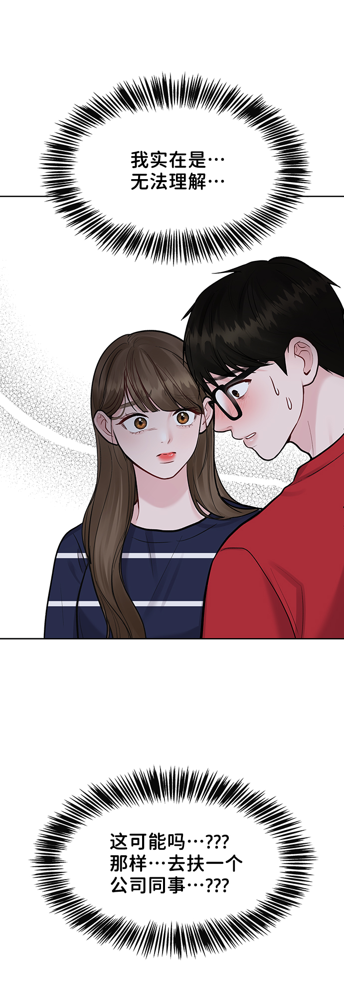[第14话] 不可能做的事62