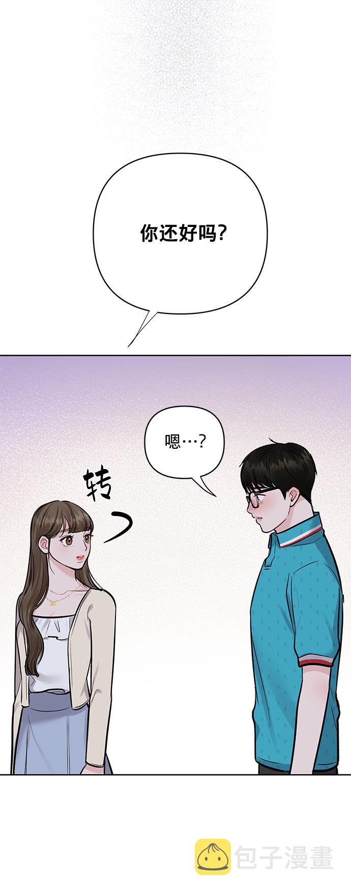 [第13话] 说不出口的隐情99
