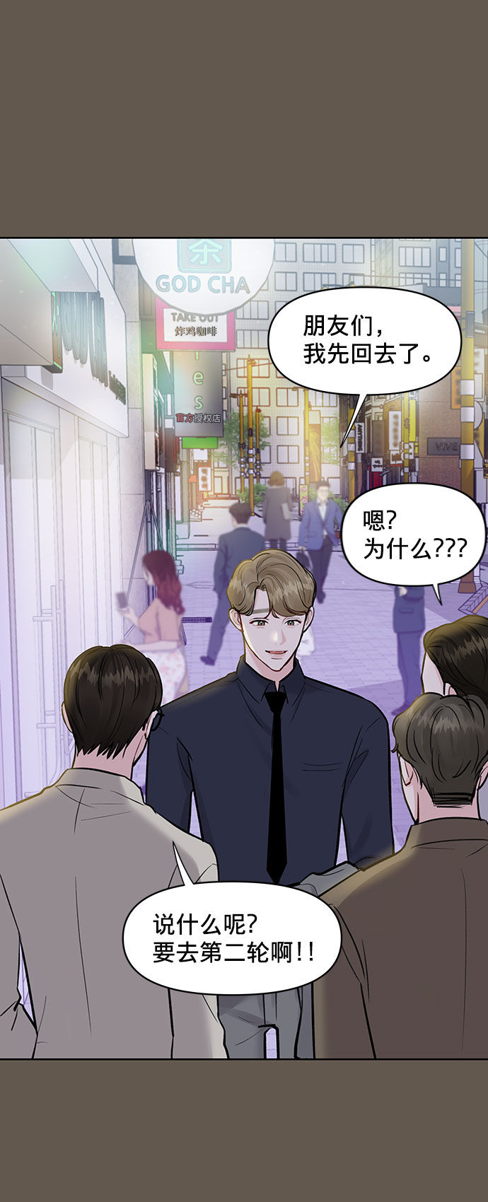[第8话] 那个女人45
