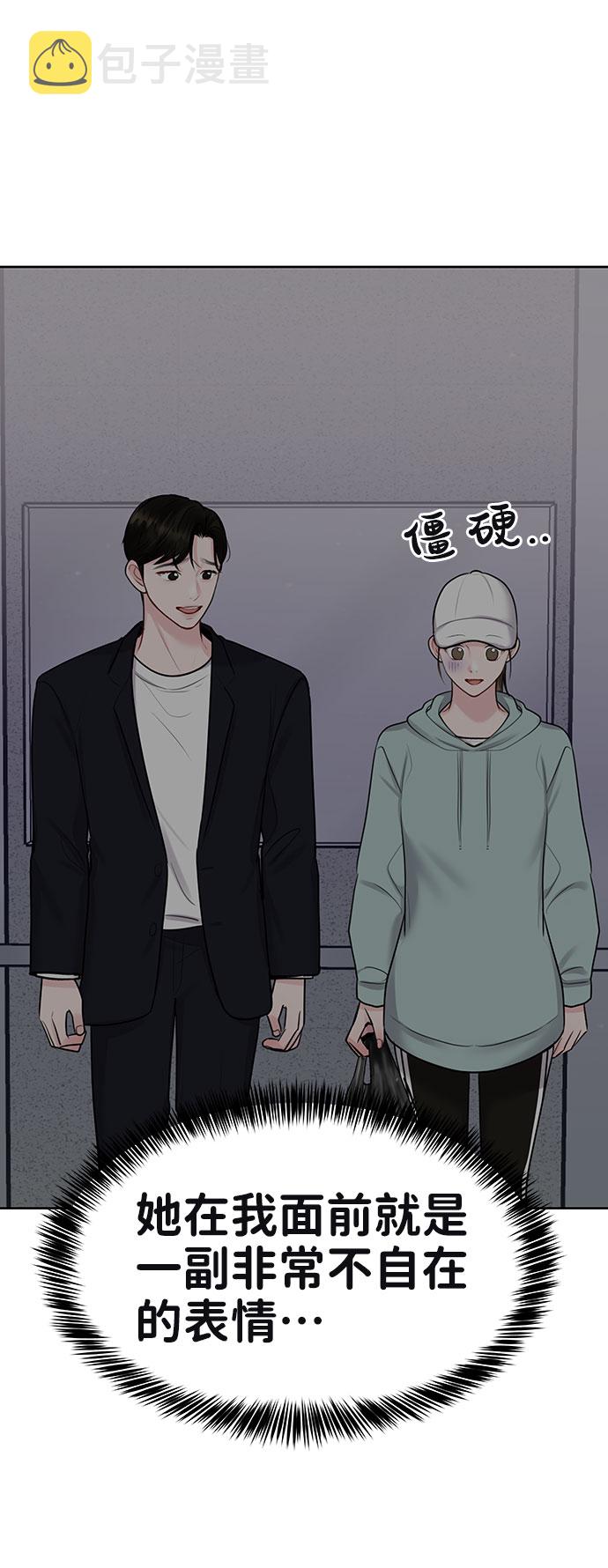 [第31话] 怎麽会有这种事61