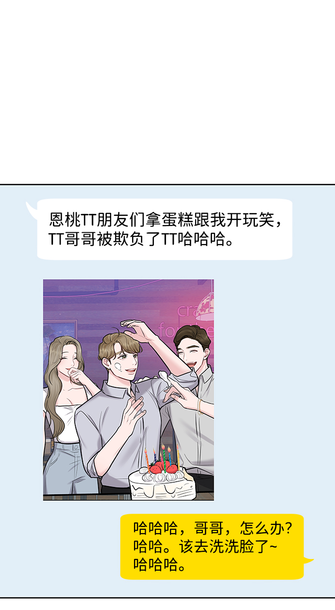 [第17话] 普通朋友的开端134