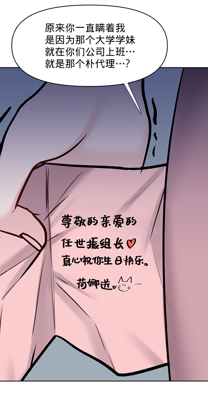 [第23话] 我不知道的事56