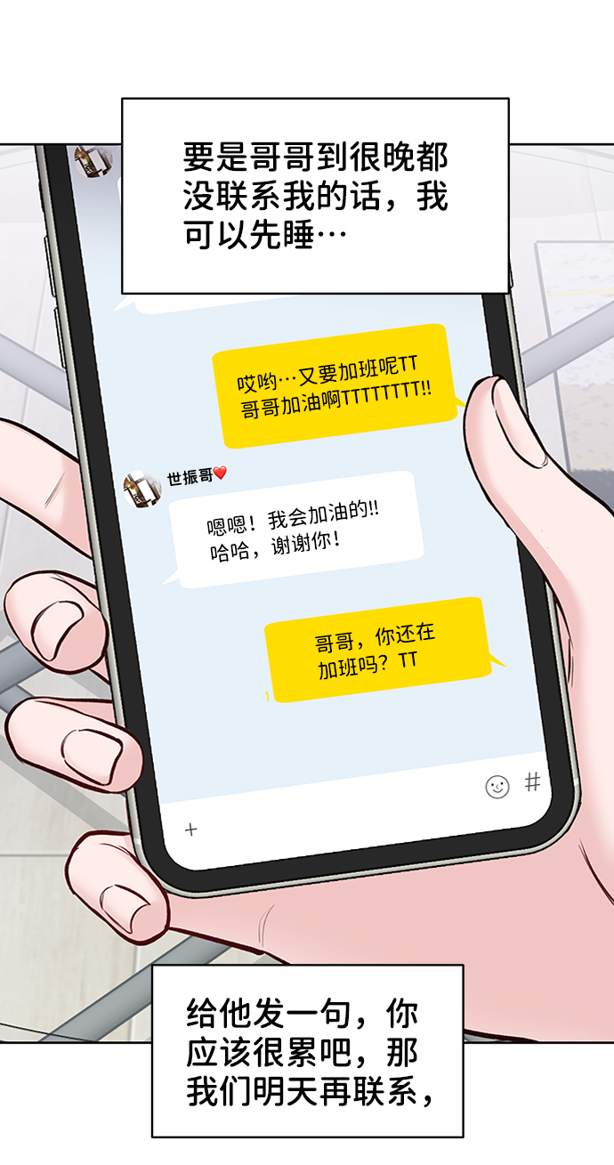 [第21话] 各自的想法44