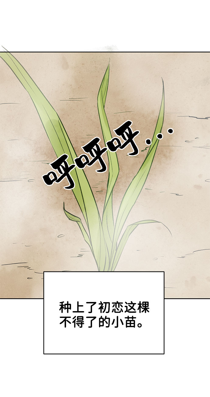[第1话] 母胎单身的隐情119