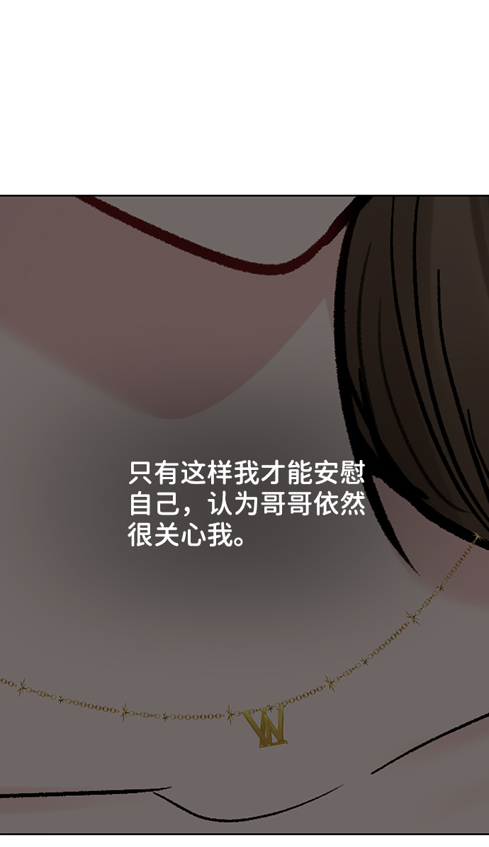 [第20话] 误会或是委屈89