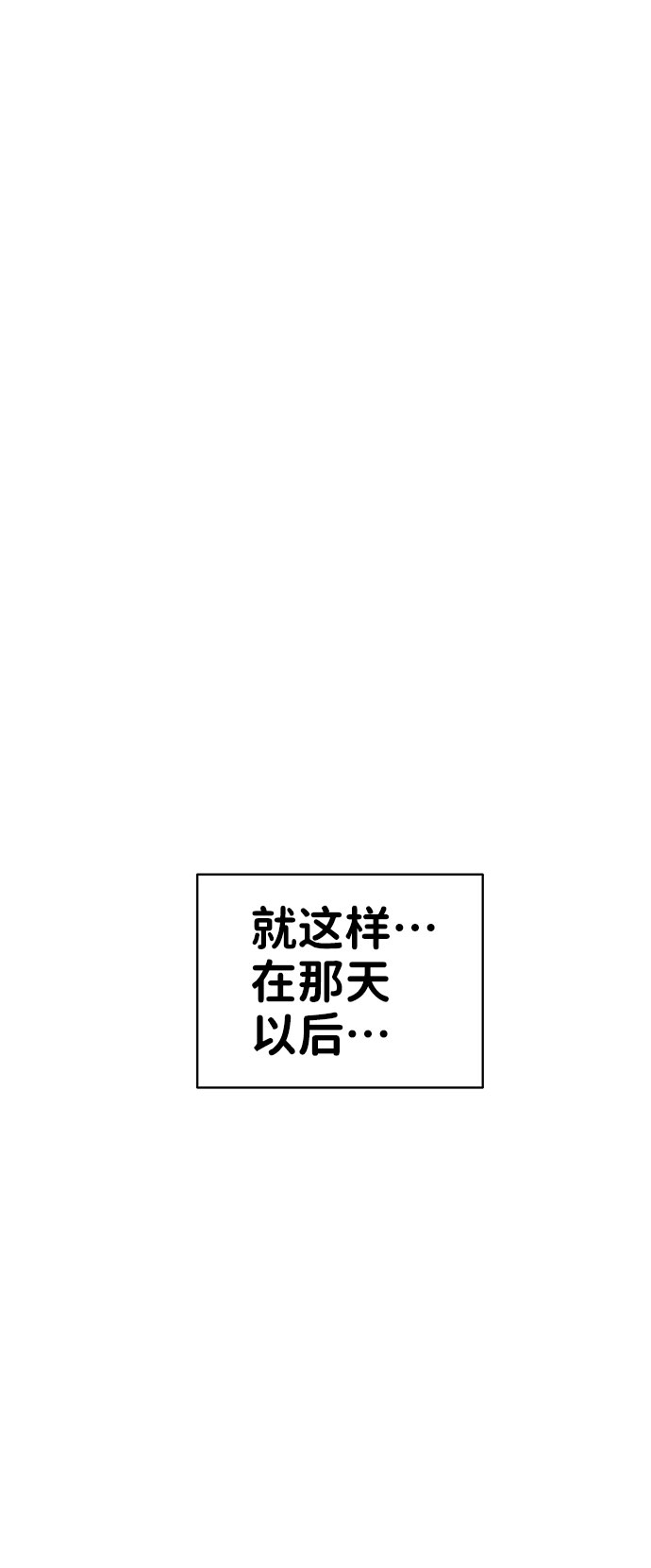 [第39话] 羊与狼49