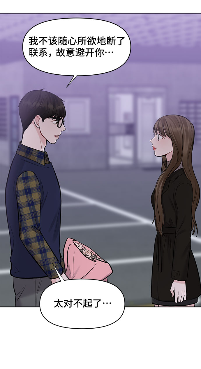 [第28话] 你究竟爲什麽98