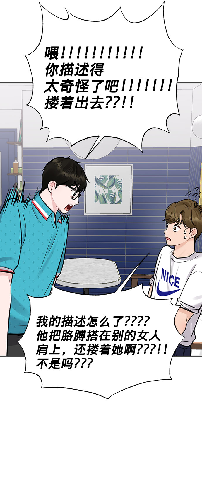 [第13话] 说不出口的隐情15