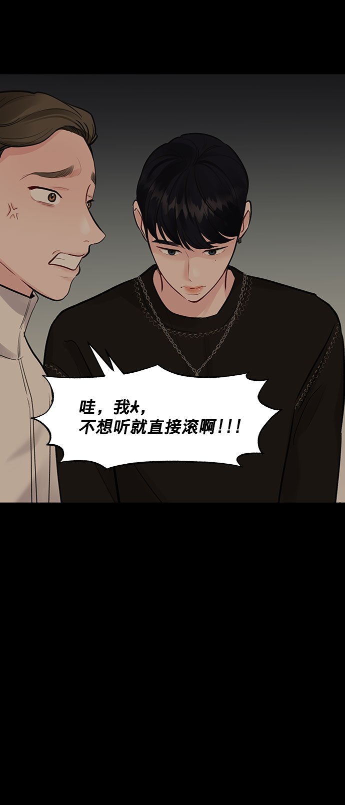 [第6话] 各自的过去9