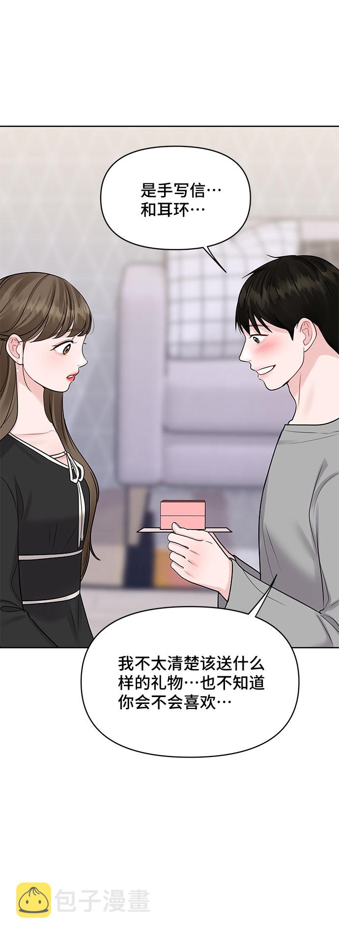 [第43话] 他知道怎麽爱一个人62