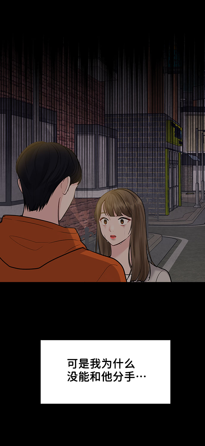 [第7话] 恋爱的模样39