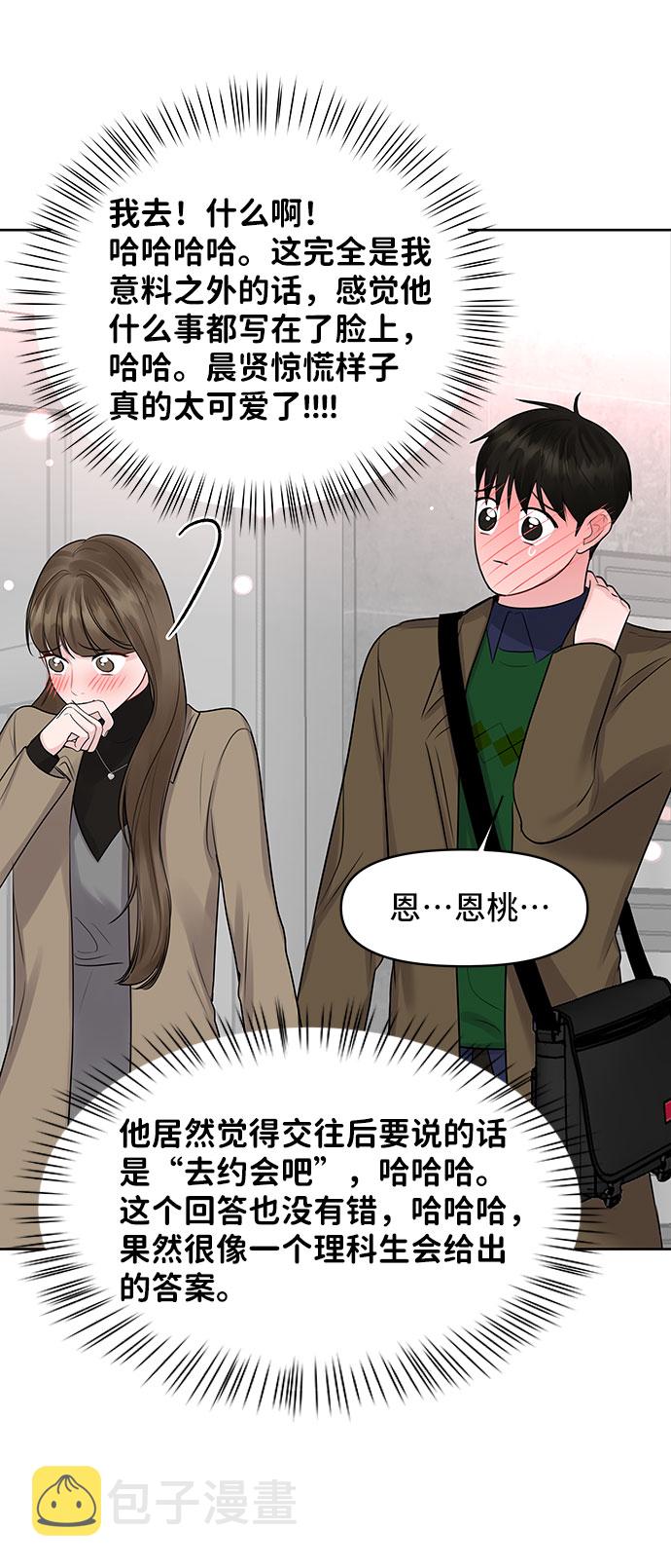 [第36话] 你是从哪学的这些128