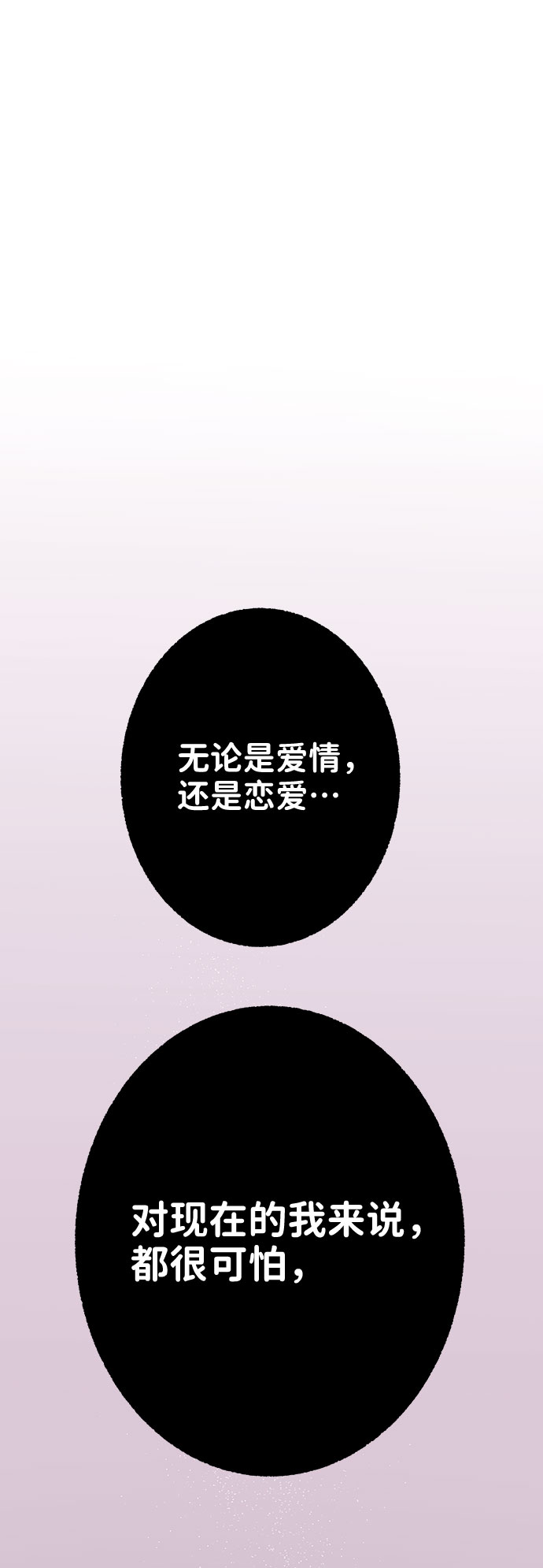 [第29话] 真心和误会21