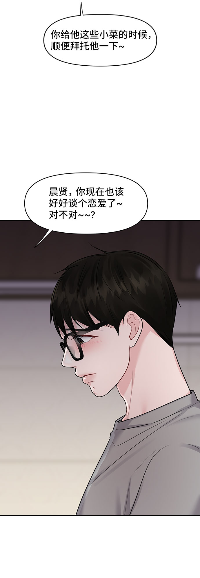 [第30话] 误会的陷阱58