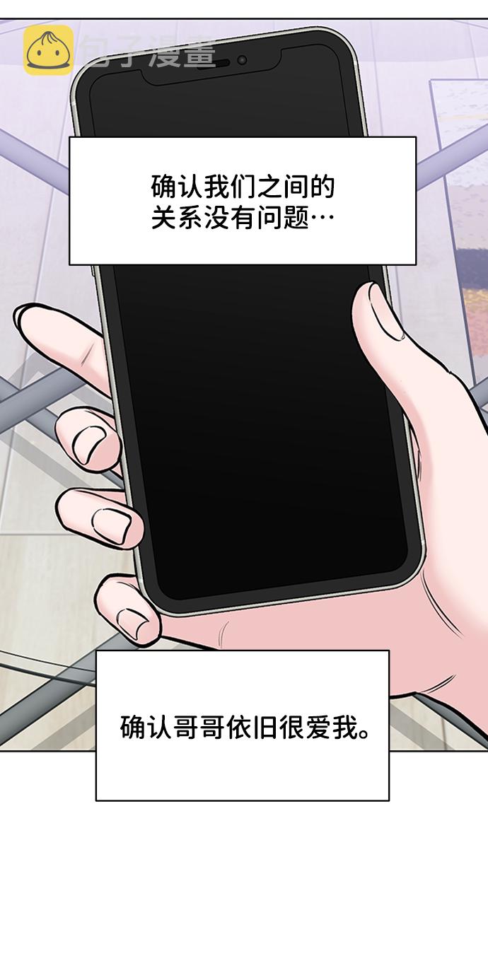 [第21话] 各自的想法48