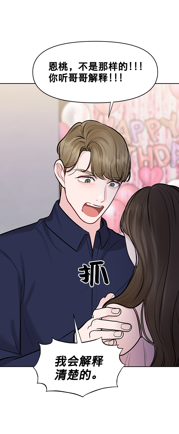 [第23话] 我不知道的事58