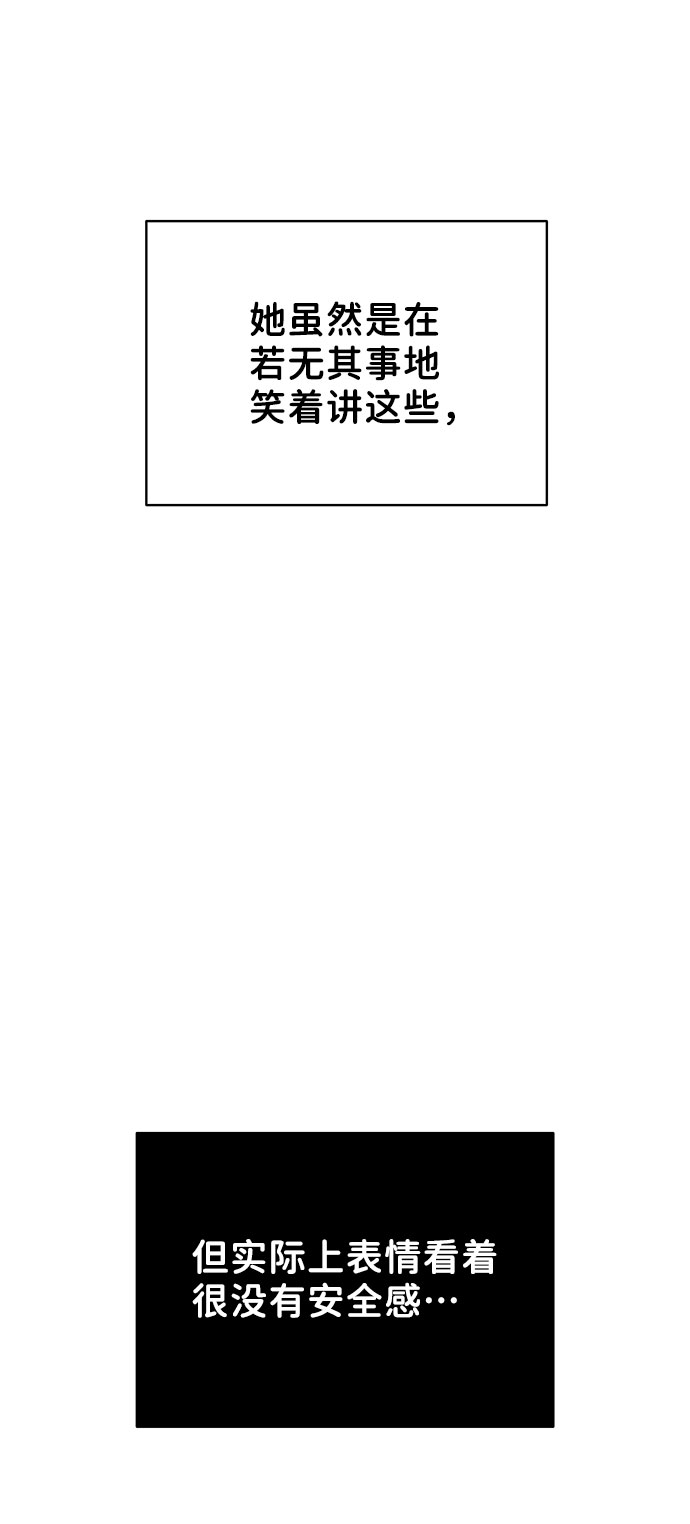 [第14话] 不可能做的事68