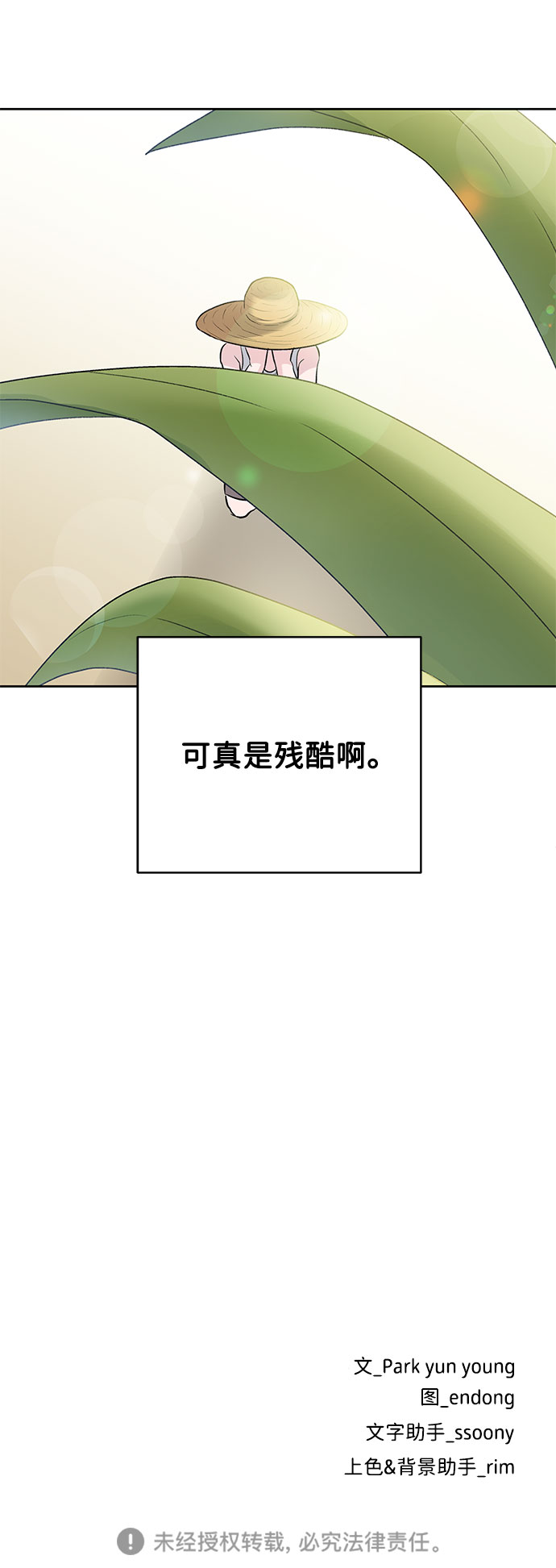 [第1话] 母胎单身的隐情126