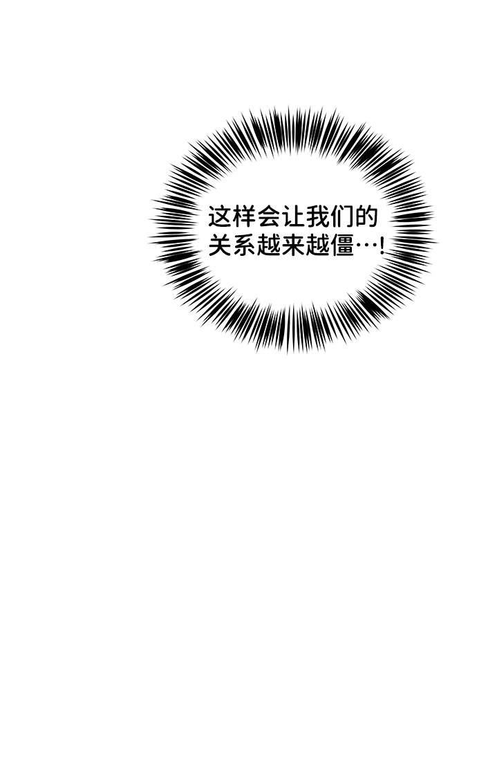 [第17话] 普通朋友的开端70