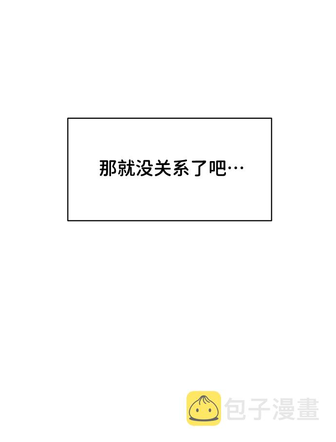 [第17话] 普通朋友的开端16