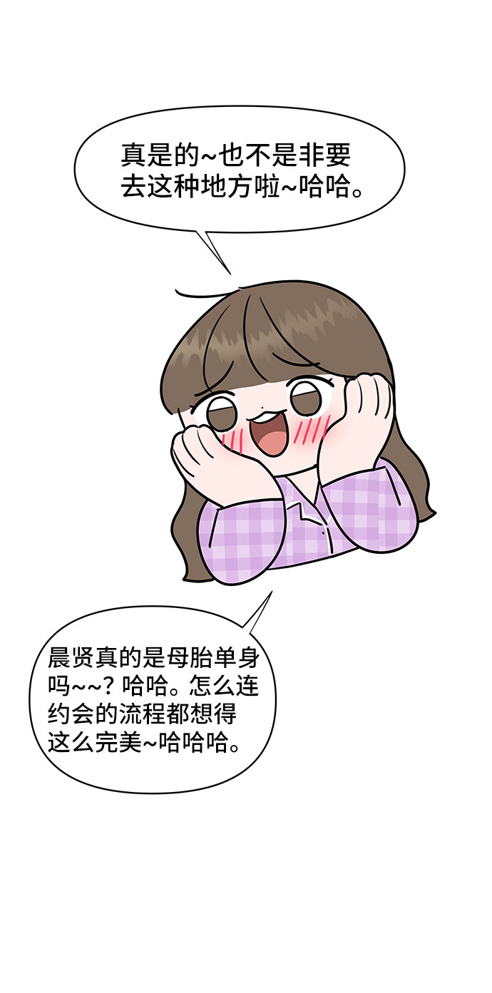 [第42话] Happy birthday to you34